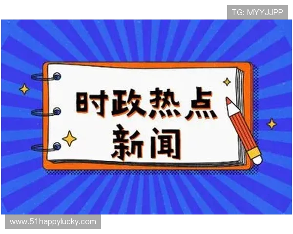 江苏城市频道直播回放精彩呈现 回顾每日新闻热点与独家报道