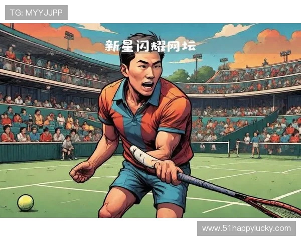 网球赛场风云再起 本赛季最精彩对决与新星崛起分析
